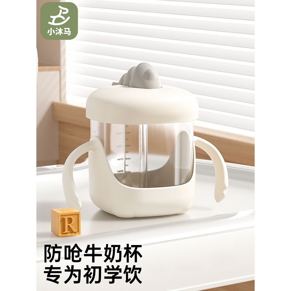 小沐马儿童水杯宝宝家用防摔刻度学饮水杯婴幼儿喝水吸管牛奶杯子