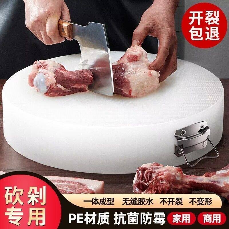 菜板子多功能家用pe塑料砧板加厚圆形切菜板案板剁肉墩商用菜墩