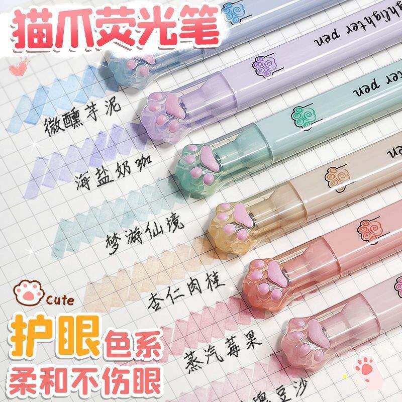 猫爪荧光高光笔彩色淡色高颜值ins可爱学生奖品手账记号笔划重