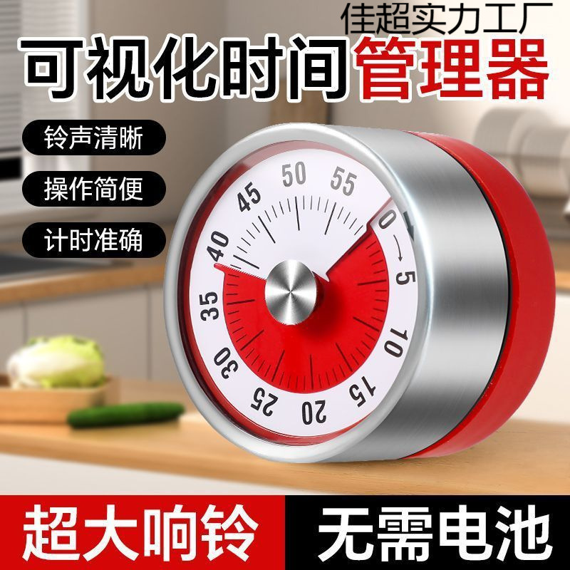 儿童厨房提醒器磁吸式烹饪秒表闹钟焕琦可视化计时器厨房机械定时