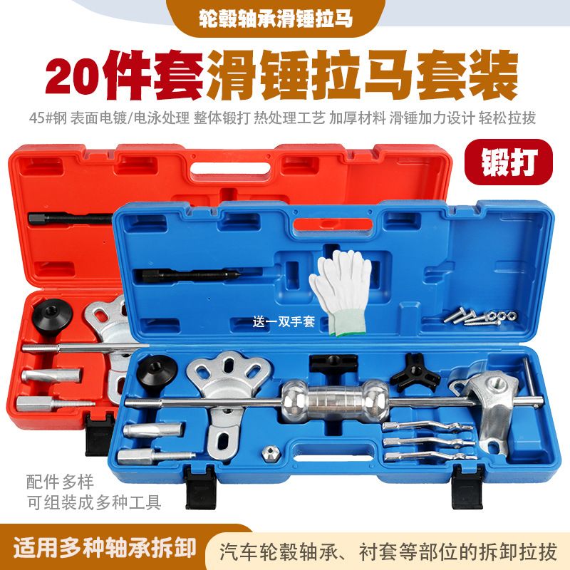 汽车轮毂轴承拆卸滑锤工具内外二三爪拉马后轮后桥半轴拉拔器拉码