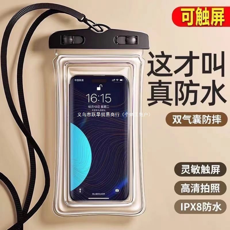 手机防水袋可触屏游泳漂流装备水下拍照防水包潜水防水手机套