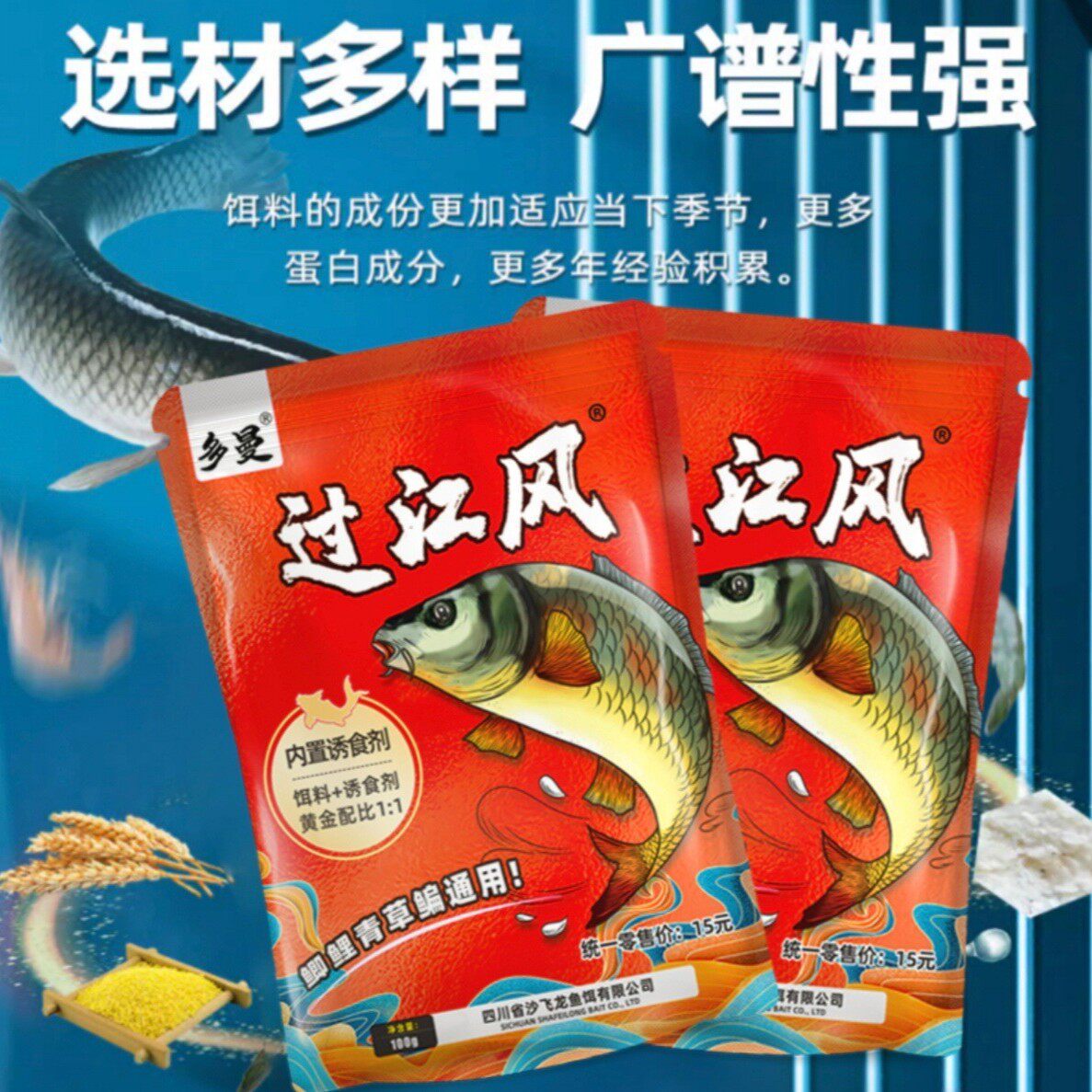 【5包】多曼牌过江风钓鱼鲫鱼饵料一包野钓鱼料四季通用