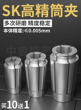高精度0.005 SK10 SK16弹性筒夹雕刻机gsk高速无风阻刀柄弹簧夹头