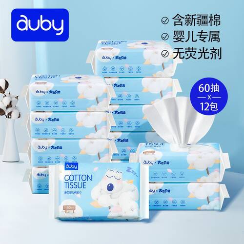 澳贝棉柔巾婴儿干湿两用新生儿手口专用一次性洗脸巾宝宝擦屁纸巾