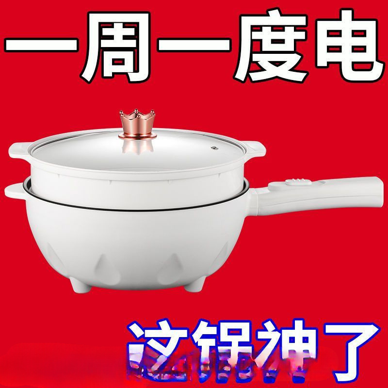 新款家用电炒锅电煮大容量全能一体炒菜大功率多功能可充电不粘锅