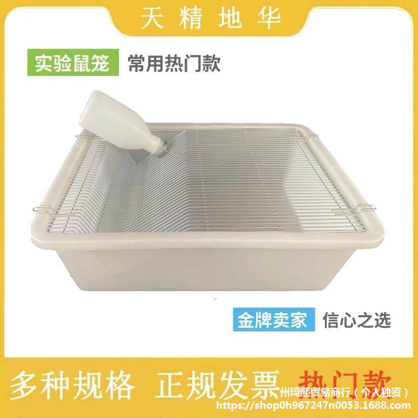 实验鼠笼 小鼠笼 大鼠笼 实验室 小白鼠大白鼠 饲养笼子 繁殖笼盒
