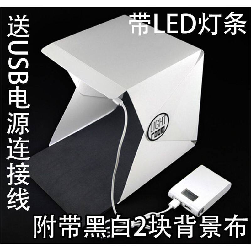 迷你便携摄影棚 微观静物拍摄影棚 多功能LED摄影棚 送2块背景布