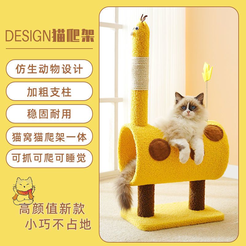 猫爬架猫架猫窝家用猫咪架子猫抓板猫爬架一体攀爬猫咪爬架小型