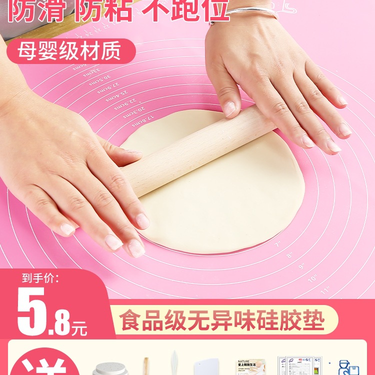 食品级揉面垫加厚硅胶包饺子面垫面板家用和面垫子案板擀面塑料板