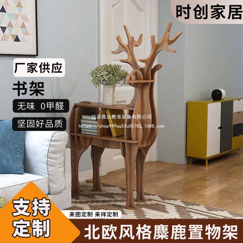 创意书架置物架北欧动物造型鹿书柜商铺会所软装家用网红装饰摆件