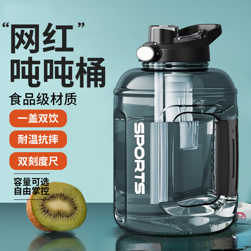 吨吨桶茶水分离杯容量运动水壶健身水杯男女便携太空杯饮水用具【