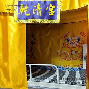 金銮殿养心殿乾清宫床帘皇宫皇帝女皇宿舍上铺遮光搞笑床上宫廷风