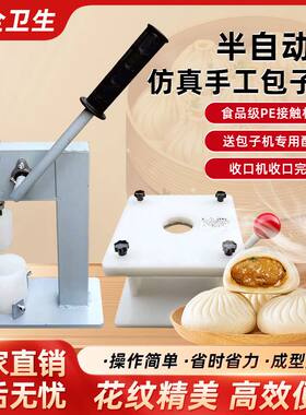 包子收口机手动不锈钢子机器小型家用仿人工仿手工商用子