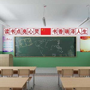好好学习天天向上墙贴班级标语教室黑板上方大字贴纸文化装饰布置