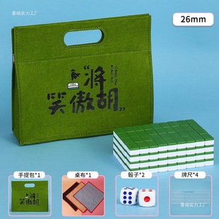 迷你小麻将企业现货网红凑十户外便携旅行中号家用手搓小型麻将牌