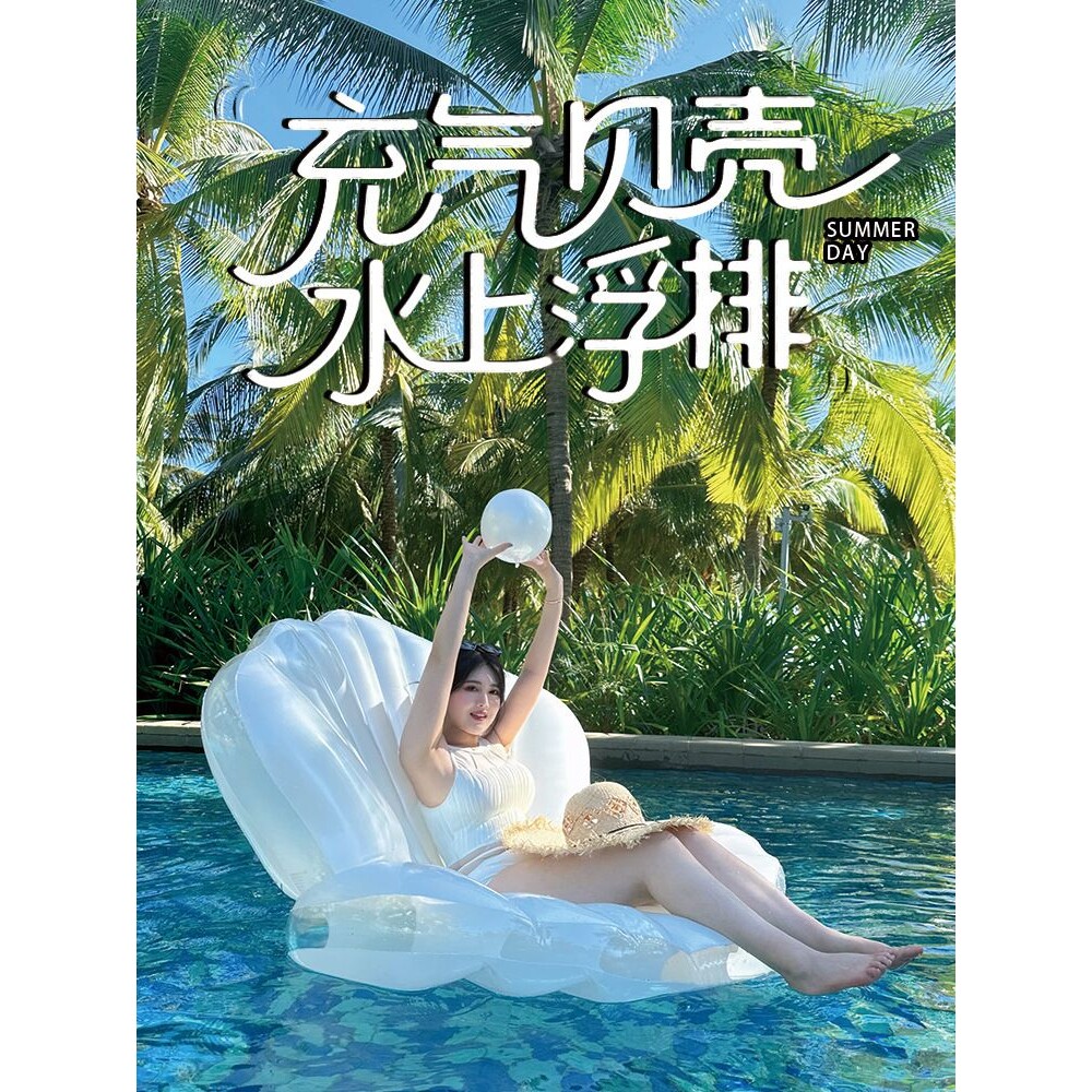 珍珠贝壳浮排充气水上浮床漂浮垫儿童游泳圈公主生日场景拍摄道具