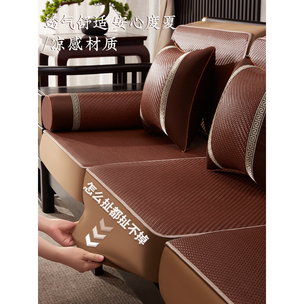 沙发套罩2025新款夏季全包凉席坐垫实木夏天款晾感夏用防滑垫靠背