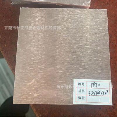 供应W70 W80 W90钨铜板 W75钨铜棒 W85钨铜合金板 欢迎来厂提货