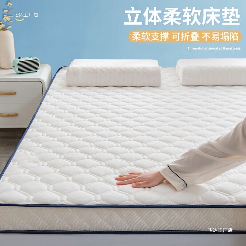 海绵床垫软垫家用卧室加厚垫被学生宿舍单人床褥子租房榻榻米