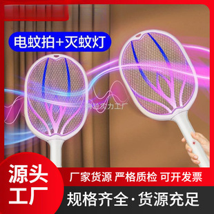 USB充电灭蚊器新款 自动灭虫驱蚊诱蚊灯电蚊灯 二合一家用多功能式