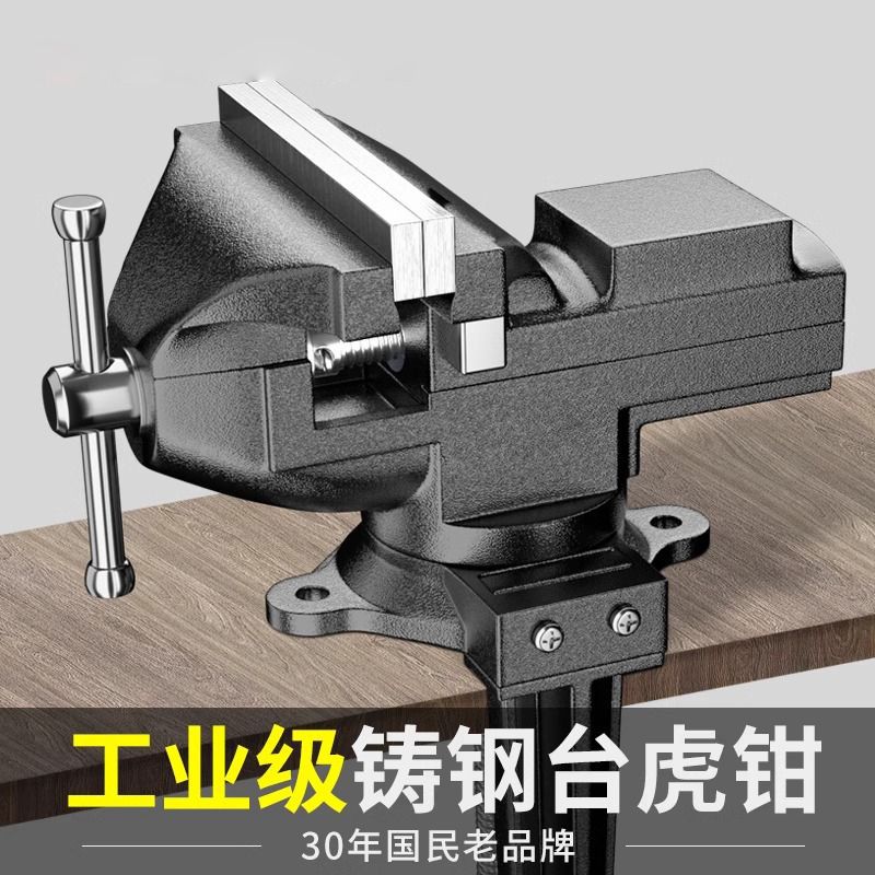 台钳小型多功能家用万向迷你小台虎钳桌苹果工作台夹具木雕