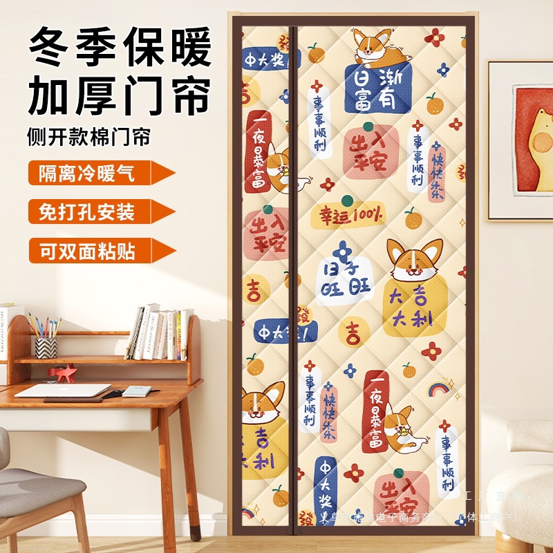 挡风棉门帘防风保温家用磁吸加厚空调门帘隔断帘防冷气隔音遮挡帘
