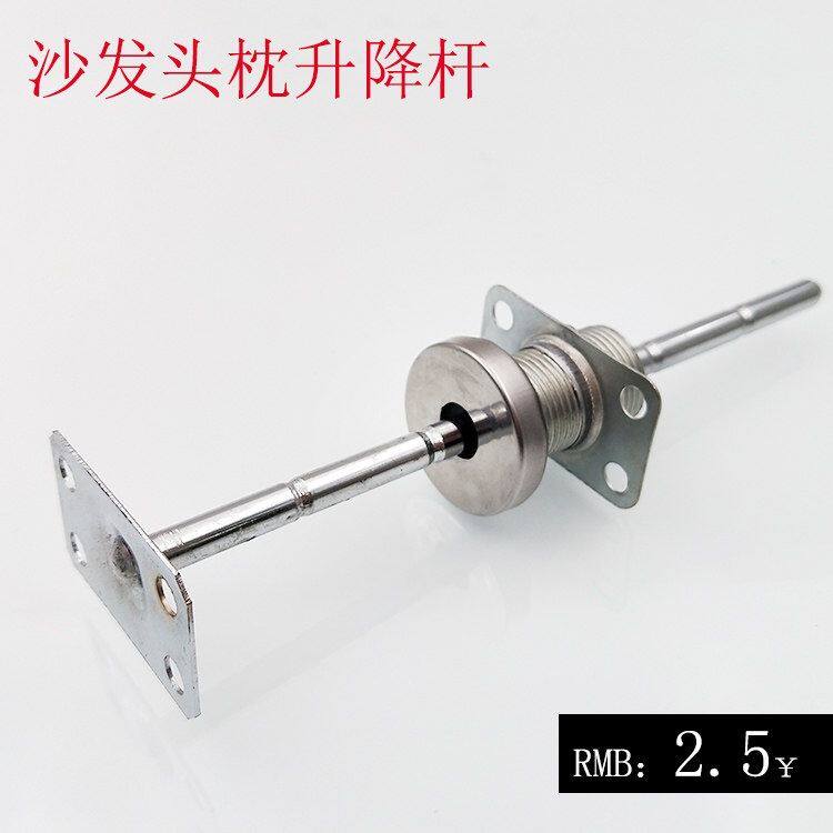 升降器杆 家具五金配件沙发连接铰 沙发头枕连接器 汽车坐