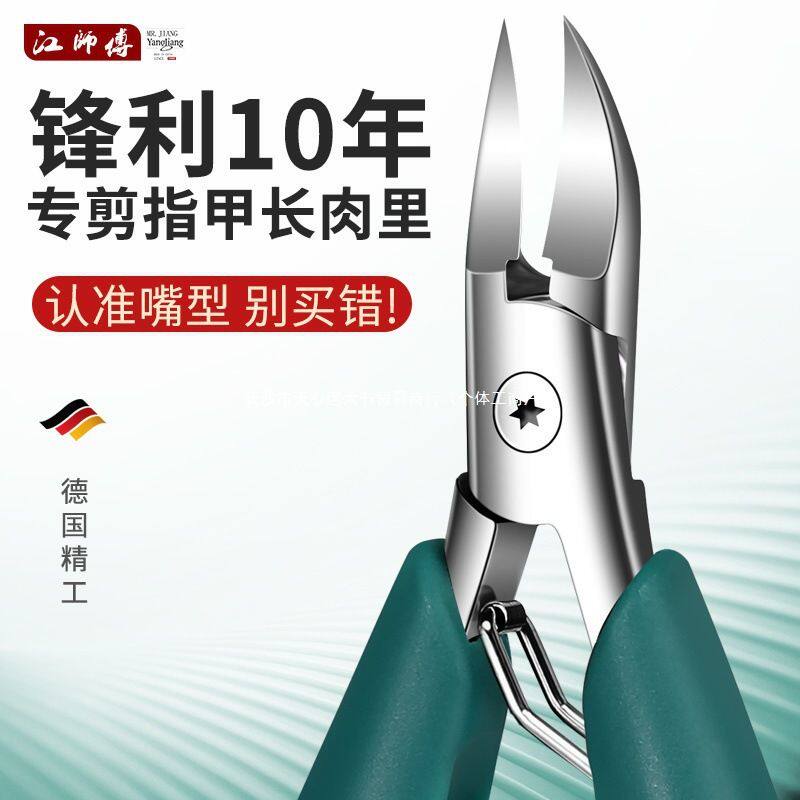 德国指甲剪甲沟套装炎指甲刀单个修脚鹰嘴剪脚趾甲剪刀钳