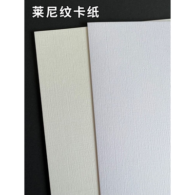 6BVQ莱尼纹艺术纸 特种纸 封面纸 打印纸 A3+/A4纸 花纹纸 布纹厚