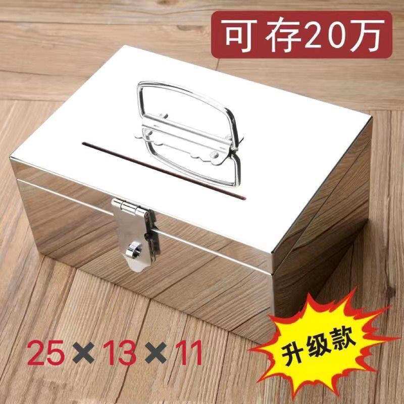 不锈钢存钱箱保险柜家用存钱罐密码装钱罐家用304不锈钢钱箱特厚