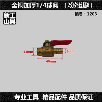 开配水机件铜管水嘴阀门接头海麦other强悍海能麦得堡钻孔邦钻机