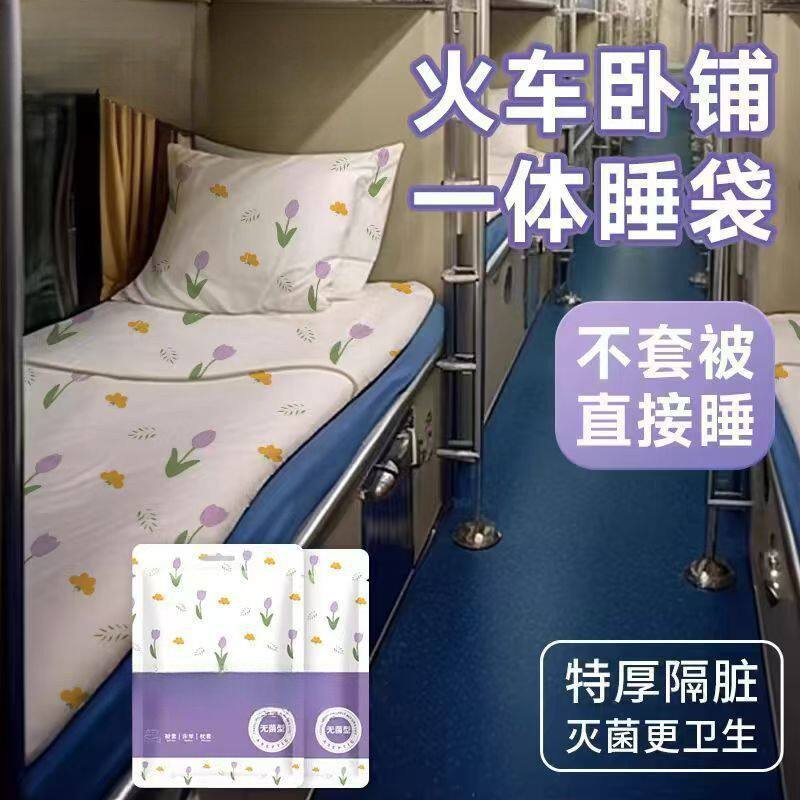 旅行硬卧软卧一次性睡袋单人便携一次性床单火车卧铺套装加厚隔脏