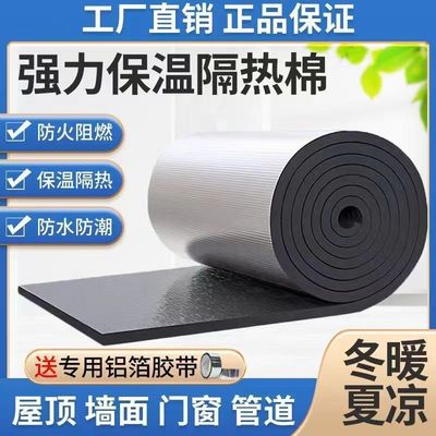 隔热板自粘耐高温彩钢屋顶楼顶阳光房保温棉隔热材料防水隔音棉