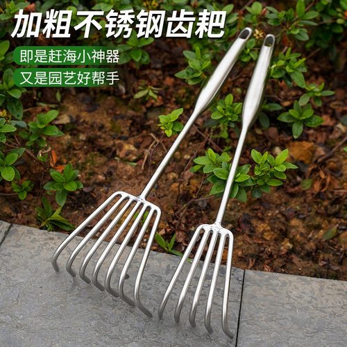 不锈钢一体钢柄小耙子园艺多爪耙松土耙子海鲜耙园林耙土蛤蜊工具