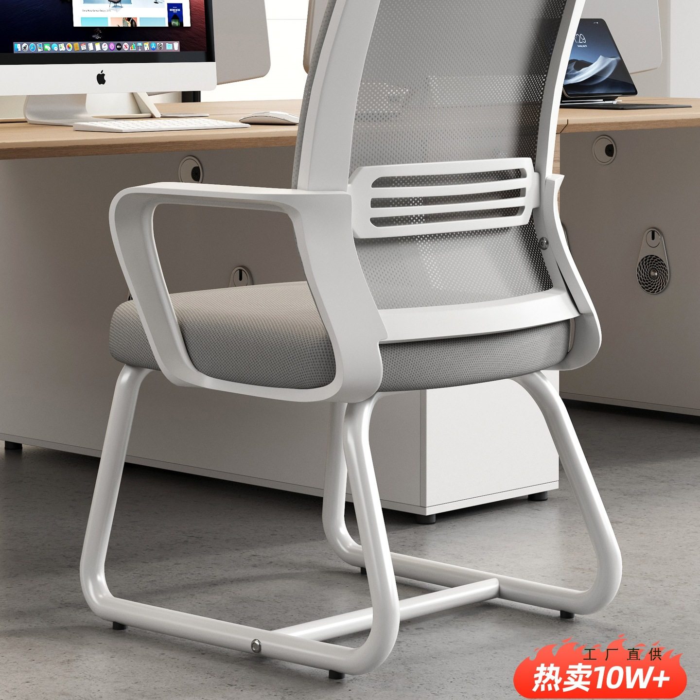 电脑椅家用书桌靠背椅网布学习椅职员座椅会议室弓形简约办公椅子