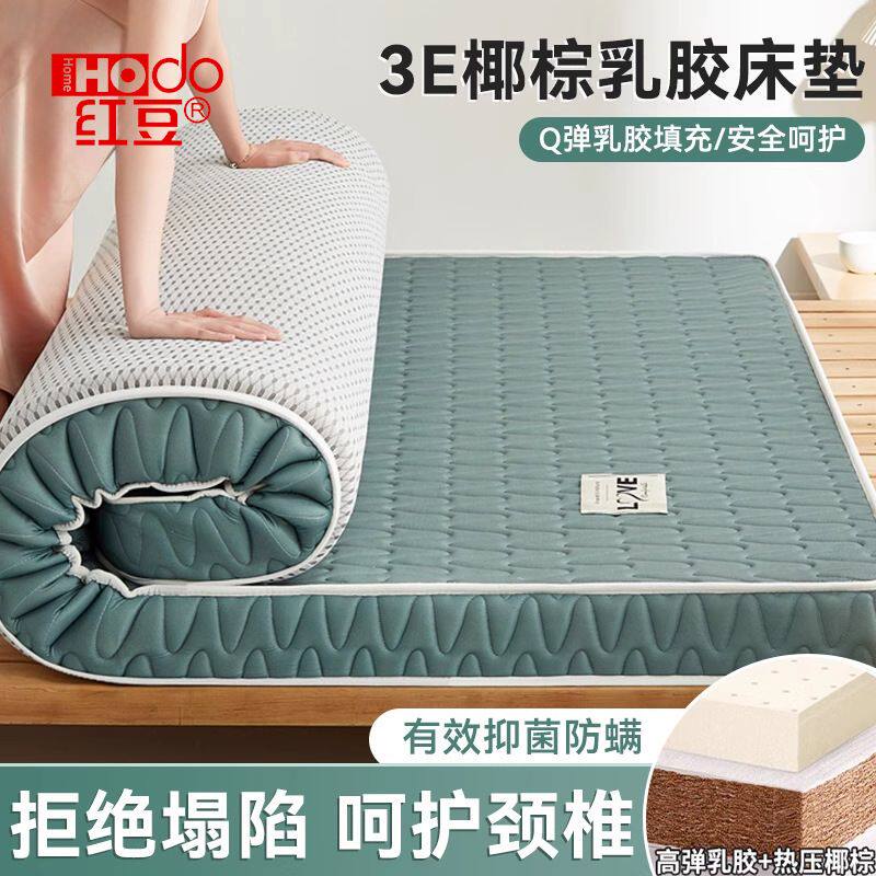 椰棕床垫软垫家用加厚乳胶床褥垫学生宿舍单人租房专用榻榻米垫子