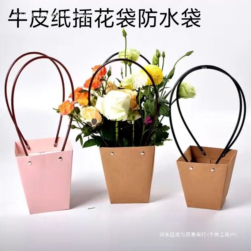 防水梯形牛皮纸盒diy手提花篮礼物袋鲜花包装材料插花袋 价格