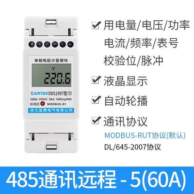 表单相20v伏嵌入式轨多户工地外电壳迷你盒子物联386公寓室内支2