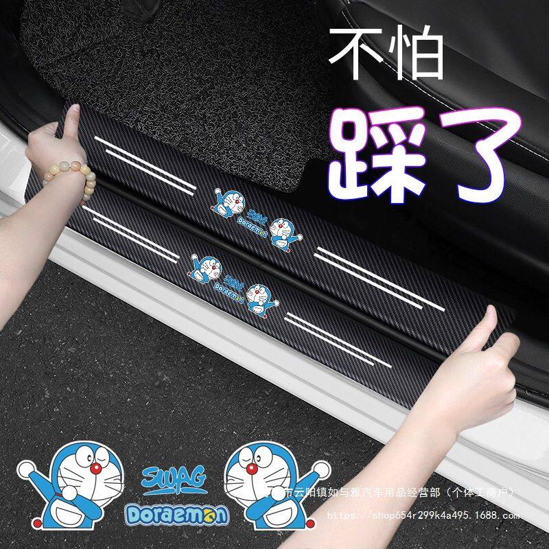 汽车门槛防踩条车门脚踏板防刮保护通用防撞条防护贴装饰用品