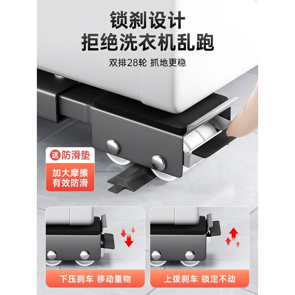 洗衣机底座架子通用滚筒万向轮可移动冰箱垫高置物架神器滑轮支架