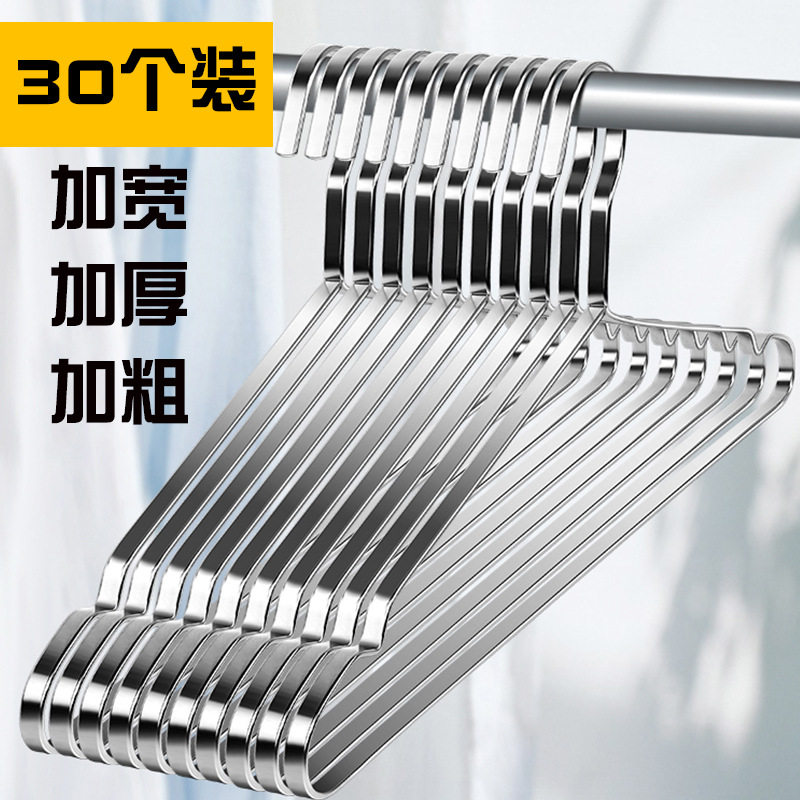 特粗304不锈钢扁衣架实心家用挂衣衣服铁加厚晾凉挂加粗衣撑雯沃