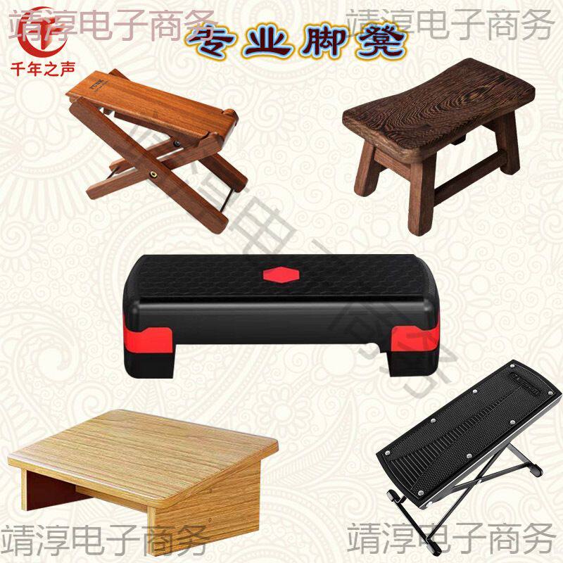 吉他脚凳二胡板胡乐器踏板凳拉琴弹琵琶踩脚凳京班鼓脚蹬折叠便携