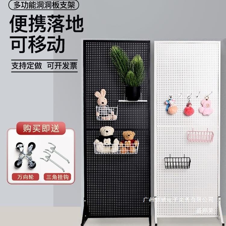 厂家直销洞洞板置物架落地展示架金属立式收纳架免打孔可移动超市