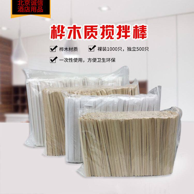 一次性桦木搅拌棒咖啡14/19cm木质加厚创意独立纸包装木棒 1000s^