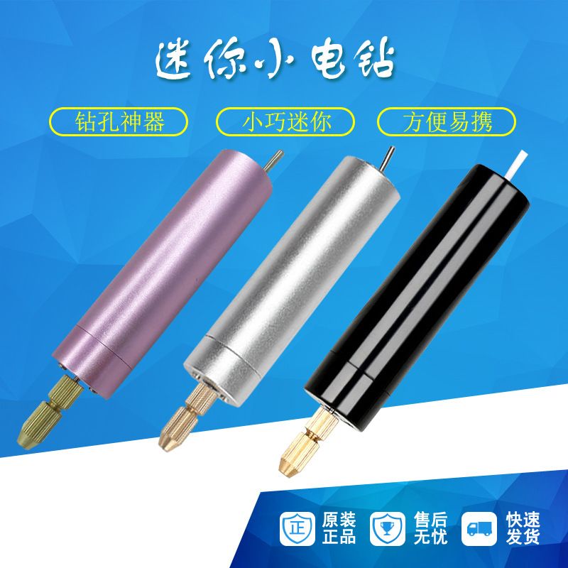 小型电磨笔插电迷你打孔微型珍珠文玩水晶滴胶亚克力小电钻