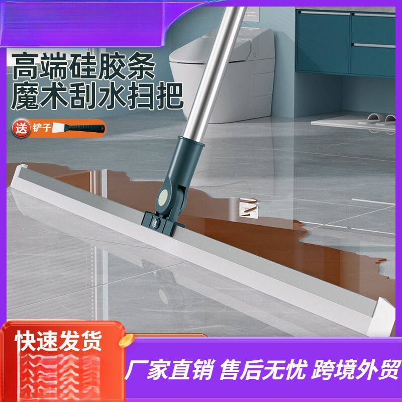 宝时洁矽胶魔术扫把家用刮水拖把扫水刮地板化妆室厕所扫地振尾荣