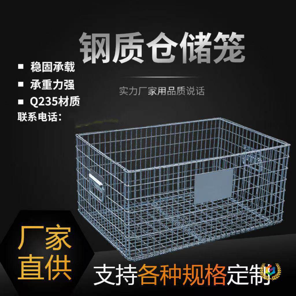 钢丝蓝周转箱铁丝笼产品清洗框收纳框零件框白色网格片置物架铁丝