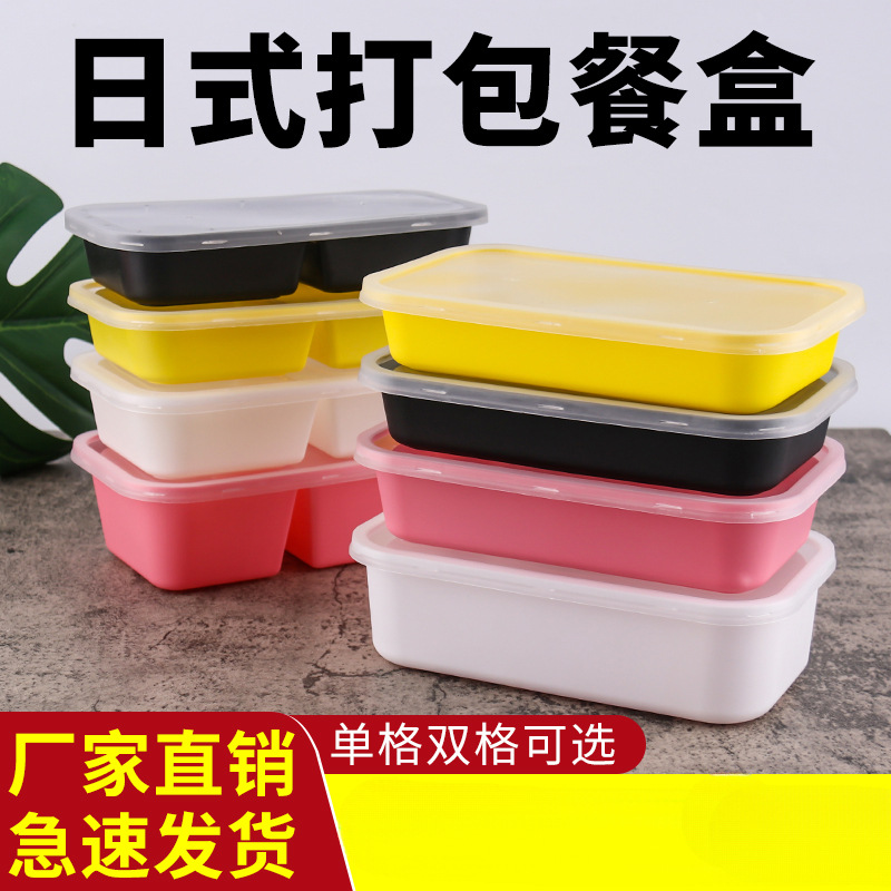 日式打包盒长方形一次性餐盒二格加厚塑料带盖饭盒饺子盒外卖促销