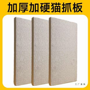 猫抓板纸板替换芯大号猫窝不易掉屑耐磨瓦楞纸防抓磨抓猫咪玩具